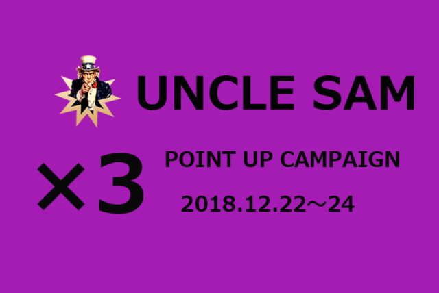 ×3 POINT UP CAMPAIGN 3DAYS -2018.12.22~24-